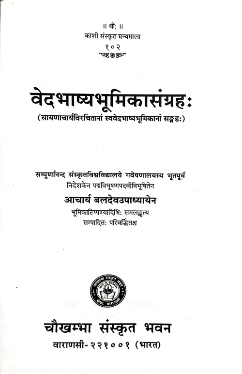 Veda Bhasya Bhumika Samgraha (KSG 102)
